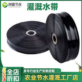 农业喷灌排灌无孔水带1寸2寸3寸加厚软水带节水灌溉PE输水带厂家