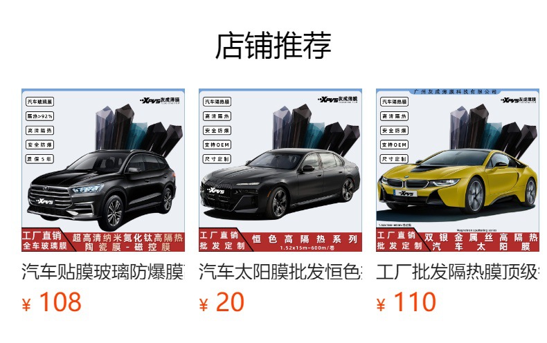 Car solar film heat insulation film car window glass film sunscreen anti-explosion film metal film titanium nitride magnetron film wholesale