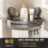 Gun ash-single-single triangle basket with rod [suction cup type]