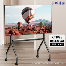 电视机通用电视支架免打孔安装客厅商用视频会议电视推车KTR86