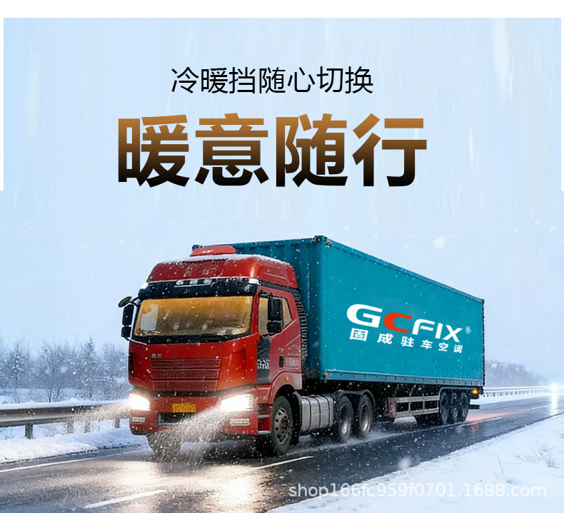 24V car, light truck, and van parking air conditioner with heating and cooling functions, 12V electric parking air conditioning unit with integrated refrigeration and water heating
