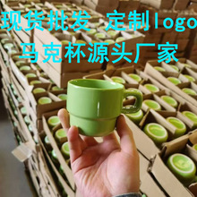 厂陶瓷杯工厂批发马克杯子印刷logo仿纸杯创意韩式咖啡杯碟现货