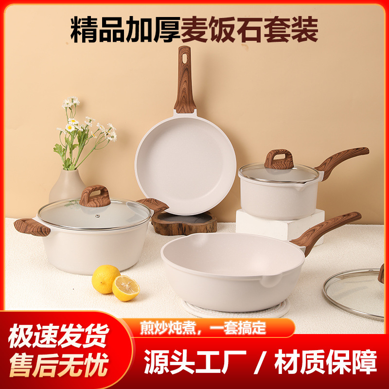 Yan Xuan 크로스 보더 Maifan Stone Wok 스틱 팬팬 가정용 수프 냄비 4 피스 콤비네이션 프라이팬 주방용품