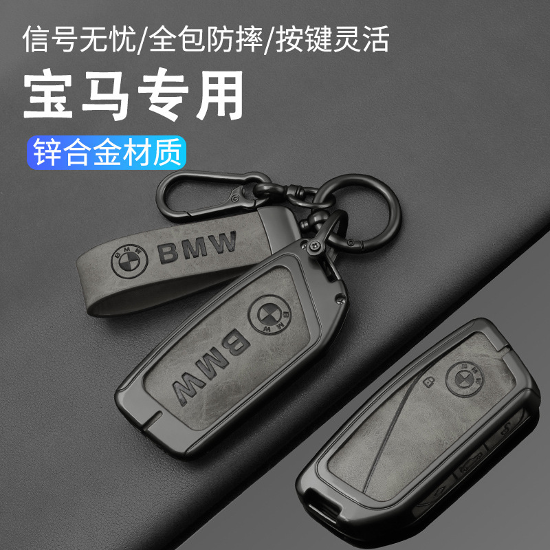 Avtomobil açar qoruyucu örtük və açar qabı — BMW modelləri üçün