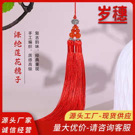 15cm莲花双流苏穗子古风汉服压襟车挂挂件宝剑穗吊坠辅料饰品批发