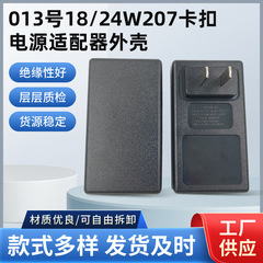 卸売オフィスノートブック poe 電源シェル電源アダプタシェル韓国標準充電器プラスチックシェル