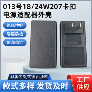 Wholesale Office Notebook Poe Power Supply Shell Power Adapter Shell Korean Charger Plastic Shell