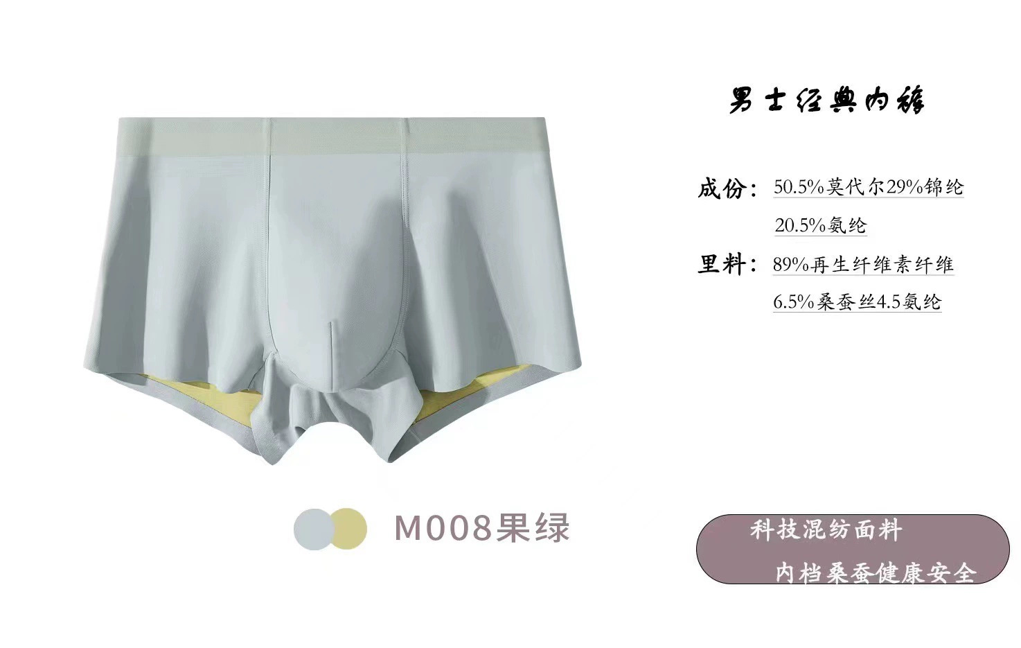 M008 과일 녹색
