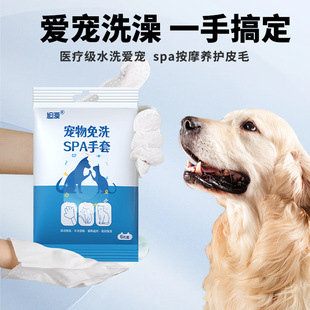 Preferred Pet Disposable Gloves with Lickable Cats and Dogs Cleaning Disposable Disposable Wipes Deodorizing Care Wipes