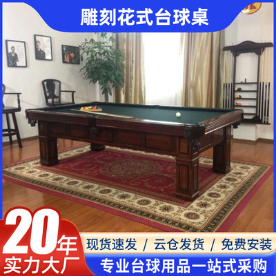 专业供应  斯诺克台球桌 美式桌球台 价格面议|ru