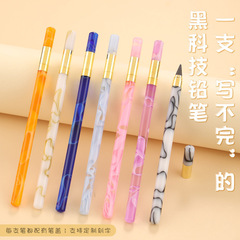 亚克力烟雾杆永恒铅笔免削无墨水写不断铅笔绘画不易断写字铅笔