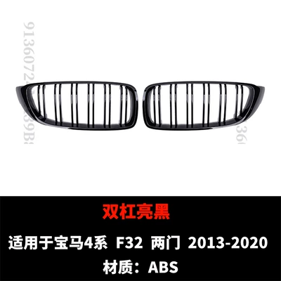 Suitable for Bmw 4 Zhongwang - parallel-bars-bright-black