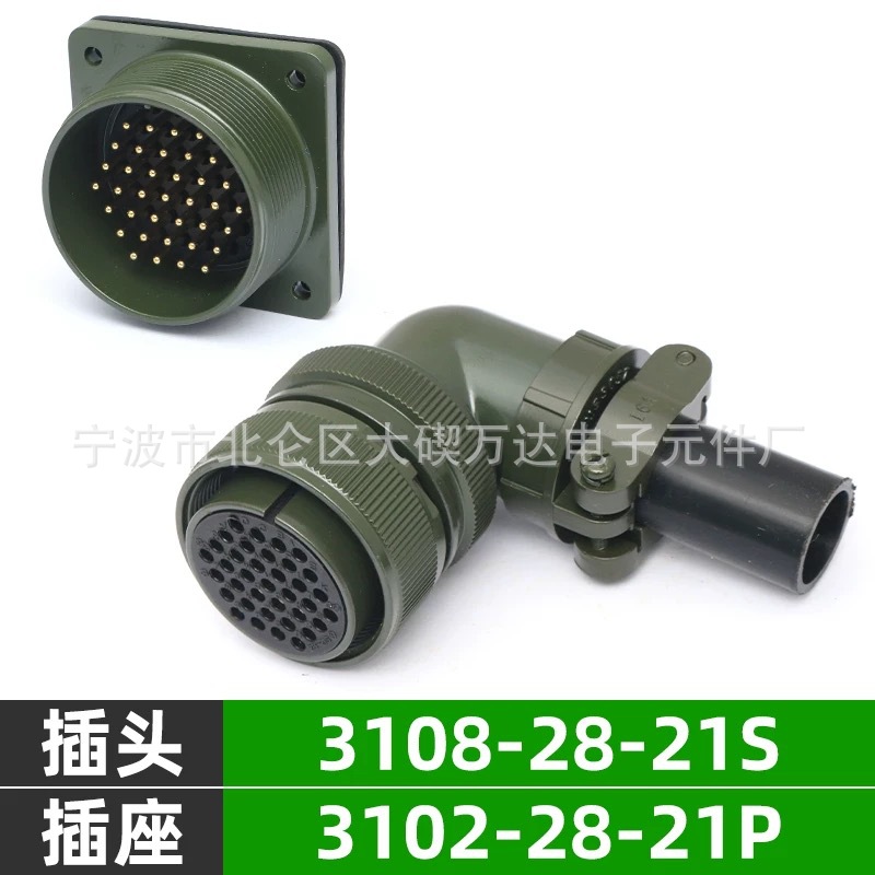 美军标连接器MS5015 28SL直式3106A弯式插头3108A插座3102A 28-21