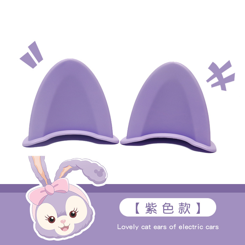 고양이 귀 [보라색] 단색
