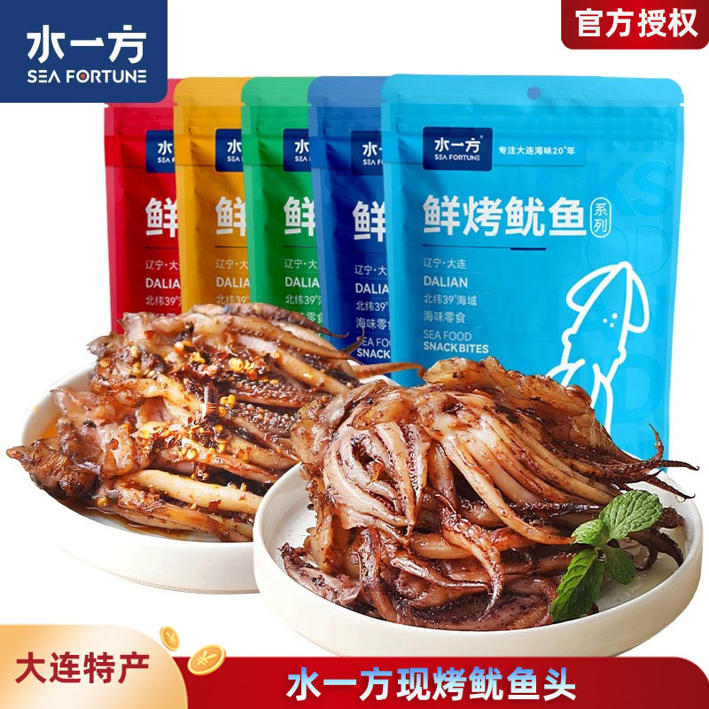 水一方现烤鱿鱼头大连产原味鱿鱼须碳烤川麻铁板鱿鱼丝海鲜零食