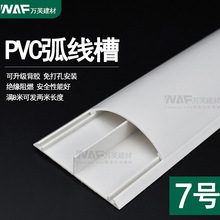 线槽70mm明装pvc塑料走线槽半圆弧形地板线槽神器隐形耐踩加厚压
