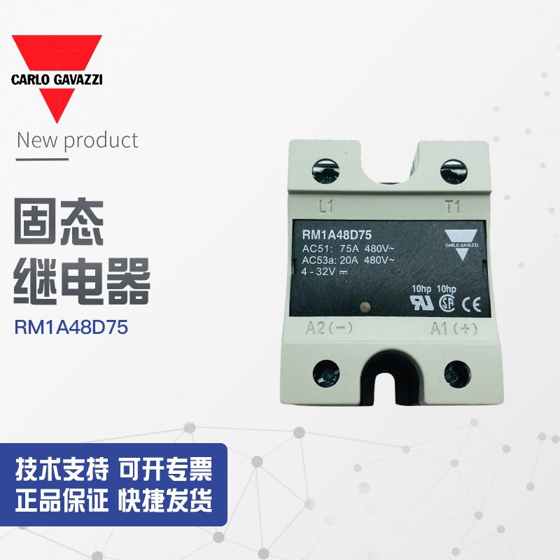 【全新】议价销售瑞士佳乐carlogavazzi固态继电器RM1A48D75