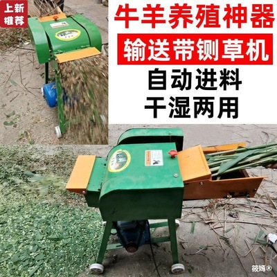 Hay cutter household breed Sheep 220v Wet and dry Dual use Corn Straw grinder one Grass Trimmer