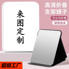 厂家批发折叠化妆镜定制款白色加logo化妆镜办公室桌面宿舍化妆镜