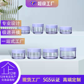 厂家定制PET厚壁高端膏霜瓶 新款面霜眼霜分装瓶 化妆品塑料瓶