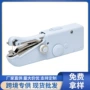 微型手持式手握式迷你缝纫机