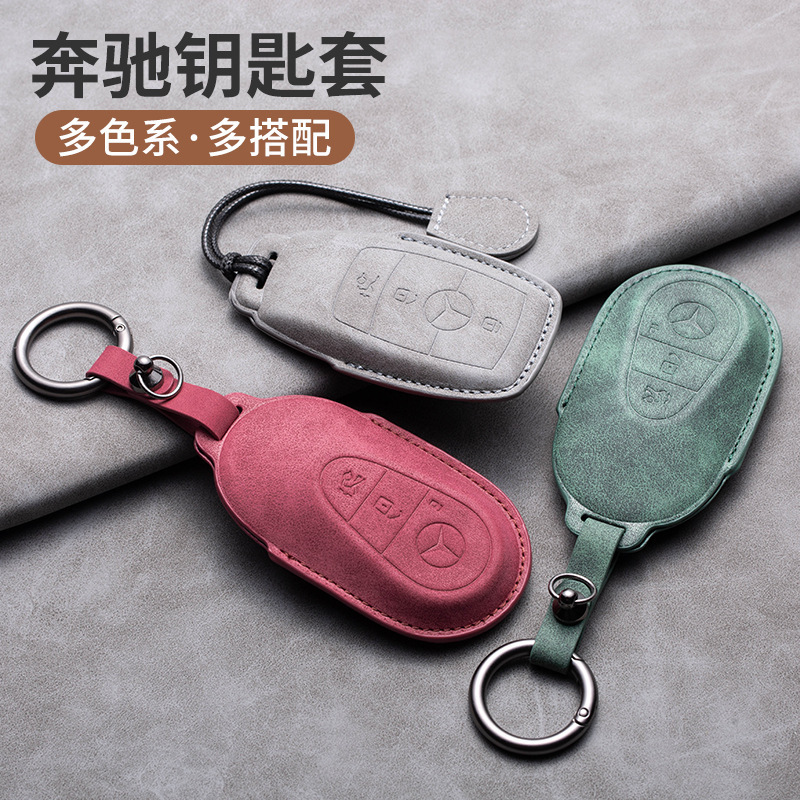Suitable for Mercedes-Benz C260L Key Cover C200L/Glc300L/A-Class/E300L/S-Class/Vito Key Bag Buckle