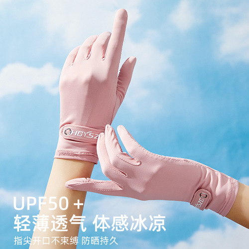 Summer Women's Ice Silk Sun Protective Gloves Breathable Thin Outdoor Cycling Driving Anti-Slip Fingerless Touchscreen Cross-border