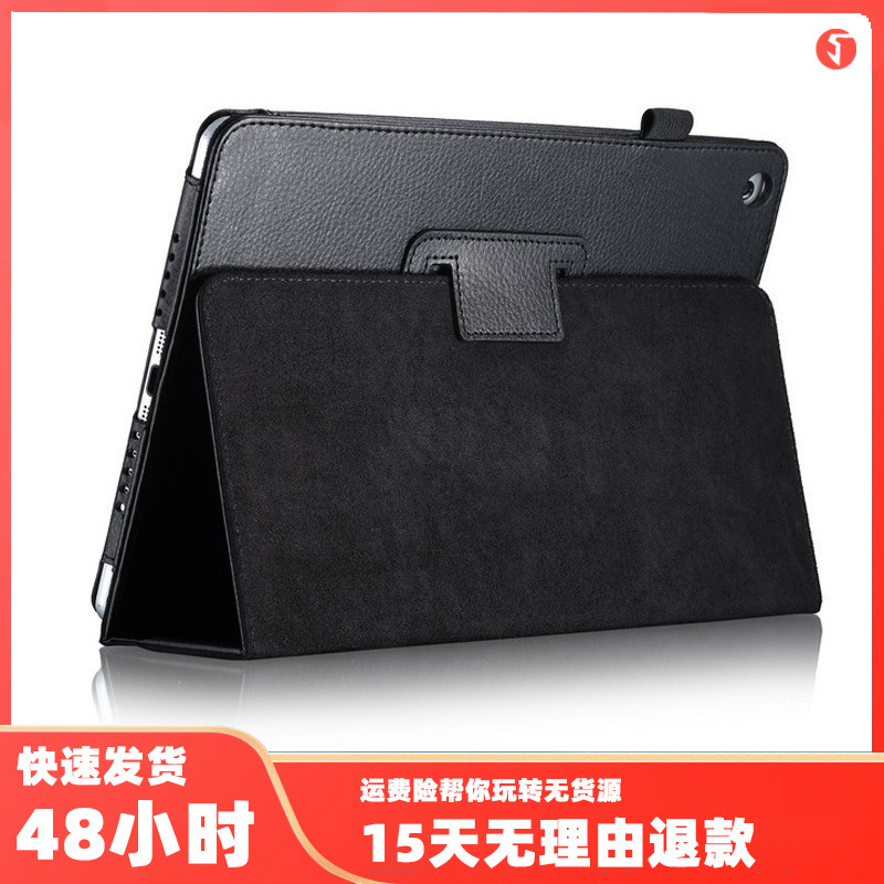 Suitable for Apple iPad9.7 Flat Protective Case iPad5/6 Litchi Pattern Two-fold Bracket Air Leather Case Mini Case