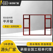 广东断桥平开窗纱一体落地隔热隔音窗静音中空钢化玻璃窗户家用