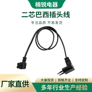 90 degree round plug two core Brazil plug wire bent plug eight tail power cord elbow power cord supply