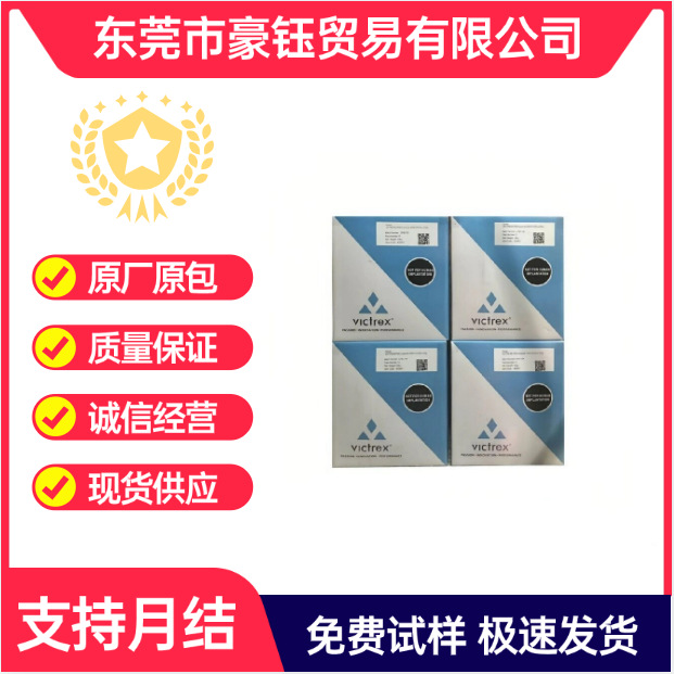 耐高温PEEK英国威格斯450GL30高强度增强级挤出级食品级阻燃级