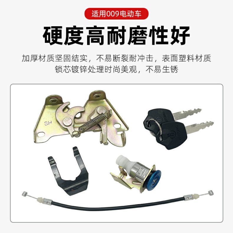 Suitable for Electric Vehicle Yanshen A7A8 Seat Cushion Lock Buckle Seat Bag Lock Buckle Saddle Buckle Accessories Yanshen 009 Seat Cushion Lock Buckle