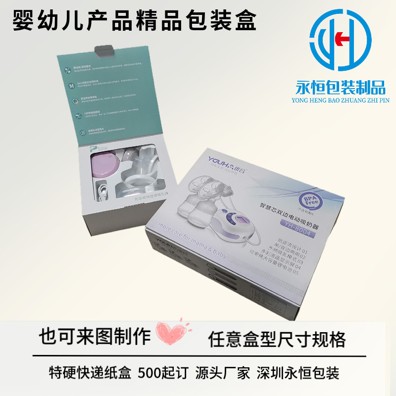 吸奶器硅胶碗包装盒翻盖磁铁细坑彩色纸盒儿童玩具安抚奶嘴包装盒