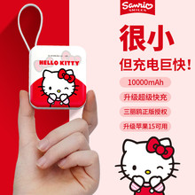 HelloKitty��늌��ɐۄP��؈10000�������ֵtypec�о�pd���