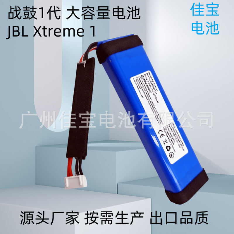 Suitable for JBL war drum 1 generation Xtreme1 bluetooth speaker large capacity lithium battery GSP0931134