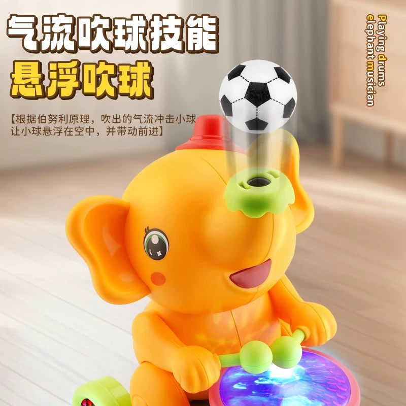 Электронная универсальная музыкальная игрушка, слон