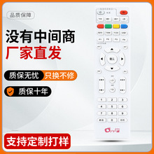 直播星金网通DTH户户通机顶盒遥控器 正版四代户户通通用遥控器