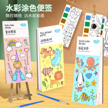 儿童水粉涂鸦绘本涂色 益智清描淡彩幼儿园填色画本玩具批发市场