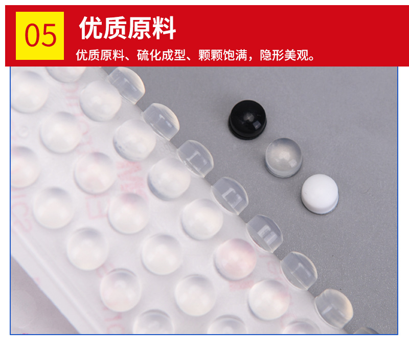 04-防撞粒_11.jpg