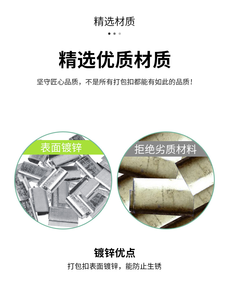 塑钢扣 (3).jpg