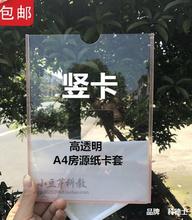 4房源信息展示板房产中介广告牌公告栏墙贴双层亚克力4卡槽插槽