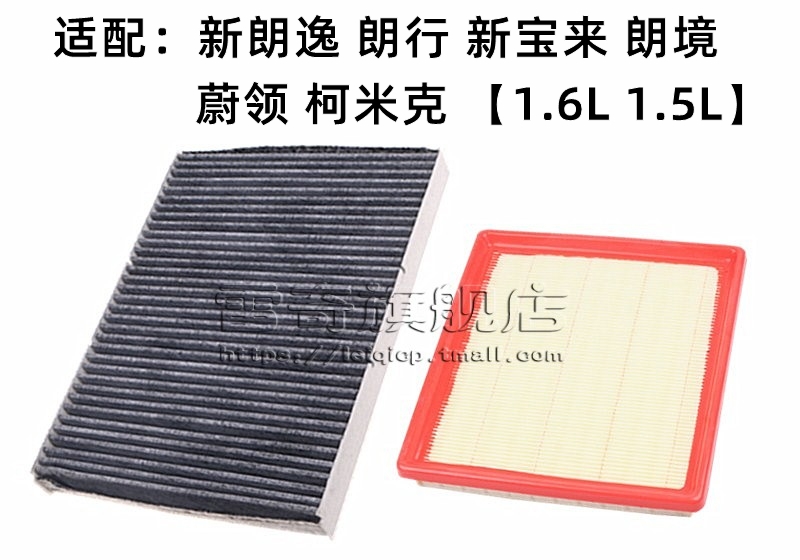 Adapted to the new POLO Santana Jetta Lavida Bora Sagittarius Ming Rui Ling Du original car filter wholesale