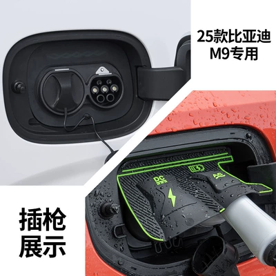 Other Automotive Exterior Supplies Gun Rain Cover Silicone Protective - 25-byd-m9