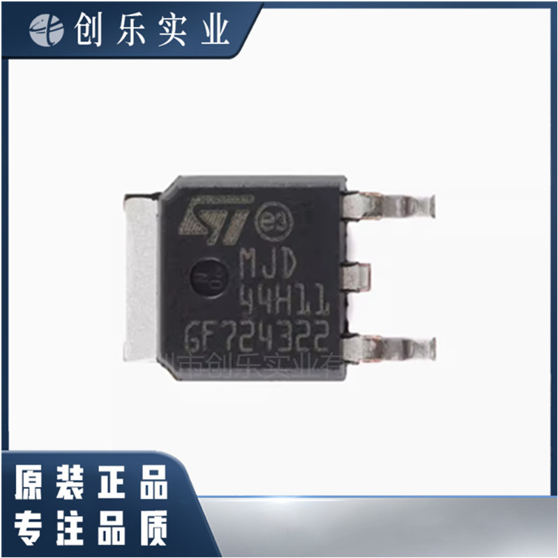 原装正品 MJD44H11T4 MJD44 TO252NPN双极结型晶体管芯片三极管IC
