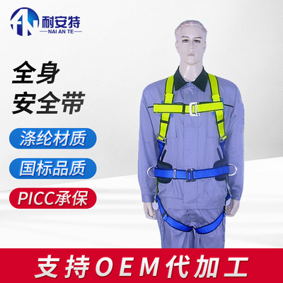 Power seat belts Manufactor supply Aerial Safety belt personal protect whole body Safety belt