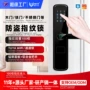 刷卡智能远程入户指纹锁