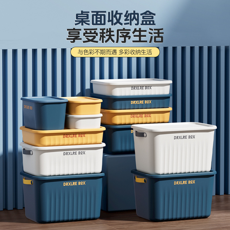 건조 장난감 보관 상자 기숙사 홈 옷장 거실 뚜껑 데스크톱 보관 상자가있는 대용량 스낵 보관 상자