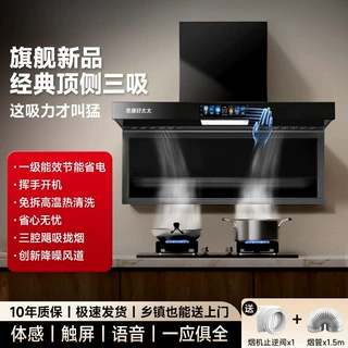 抽油烟机厨房家用大吸力自动清洗吸烟机顶侧双吸壁挂式源头工厂