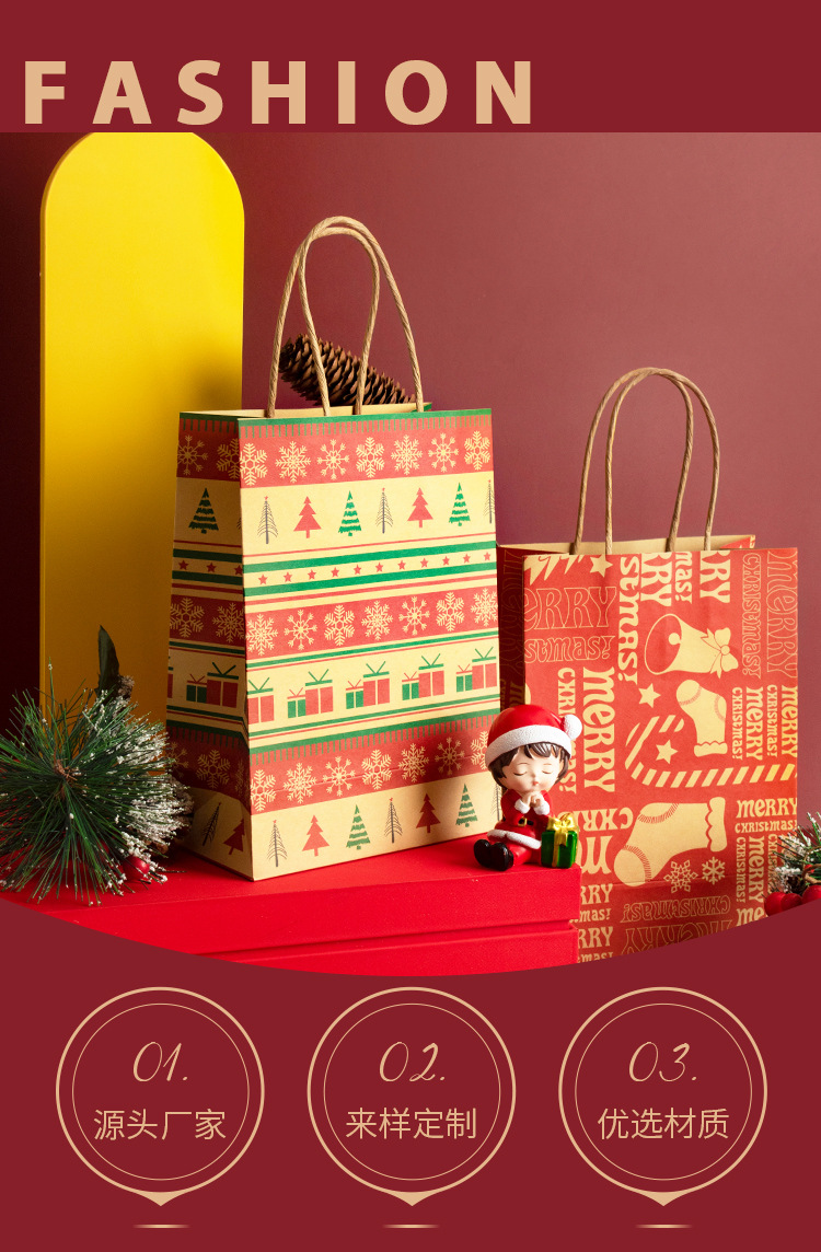 圣诞礼品袋