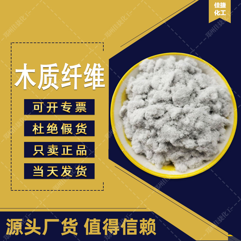 建筑木质纤维腻子砂浆防火材料用货真价实量大从优灰砂浆专用